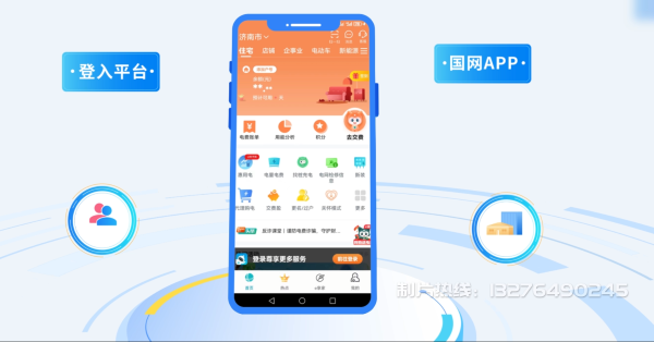 海陵区电力供需平台MG动画制作_电力系统可视化动画设计_智慧电网数字化宣传动画_电网科普动画_